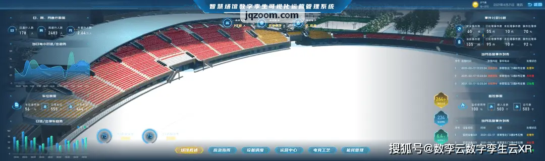 教学楼走廊课间微运动打卡大屏